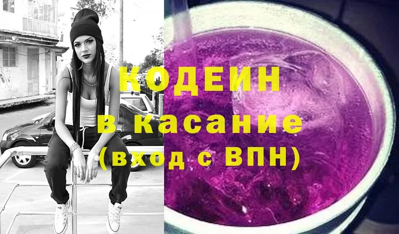 наркота  Ялуторовск  Кодеиновый сироп Lean напиток Lean (лин) 