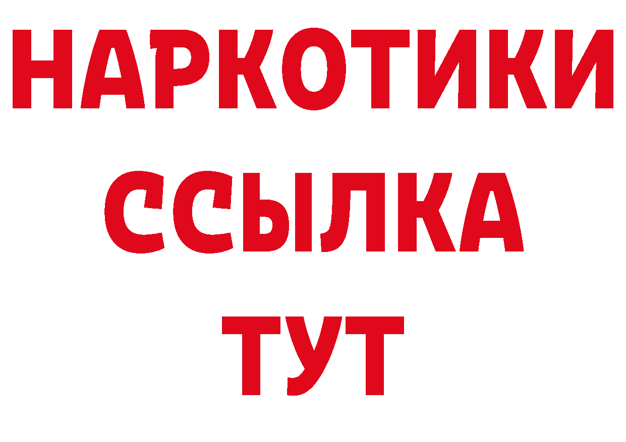 ГЕРОИН афганец как зайти площадка блэк спрут Ялуторовск