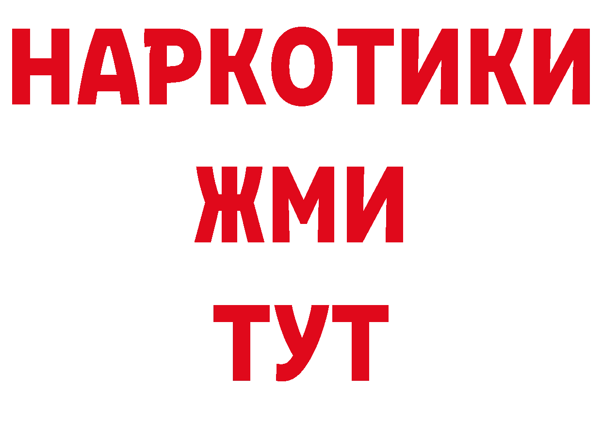 Дистиллят ТГК вейп с тгк вход даркнет кракен Ялуторовск